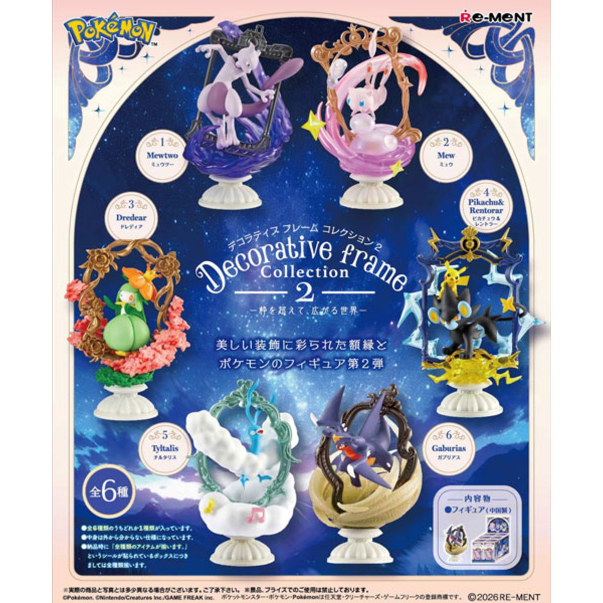 Pokemon Decorative Frame Collection2 -Beyond the Frame, a World Expands
