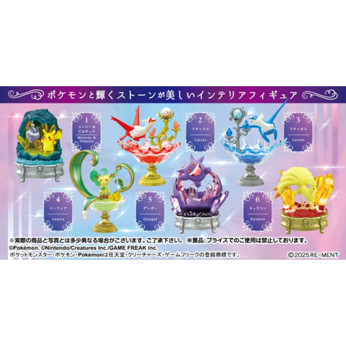 Pokemon GEMSTONE COLLECTON Hikari Kagayaku Shinpi no Kiseki