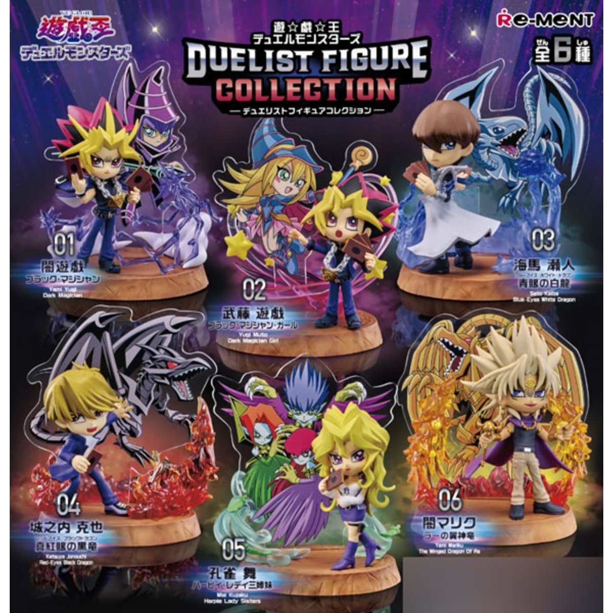 Yu-Gi-Oh! Duel Monsters DUELIST FIGURE COLLECTION