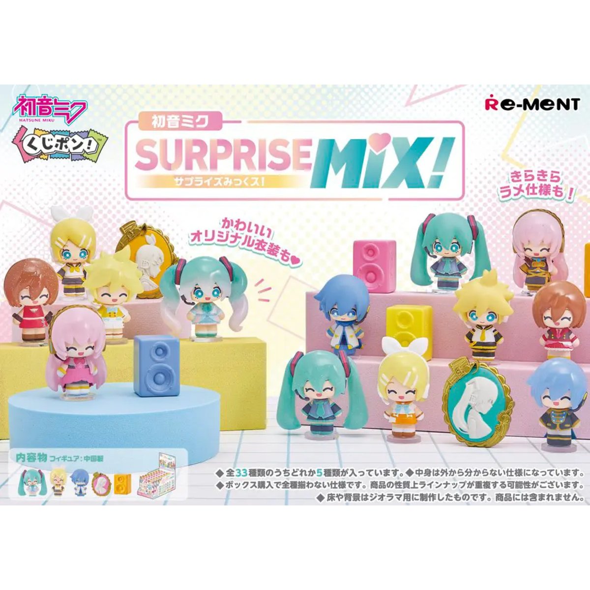 Hatsune Miku Series KujiPon!