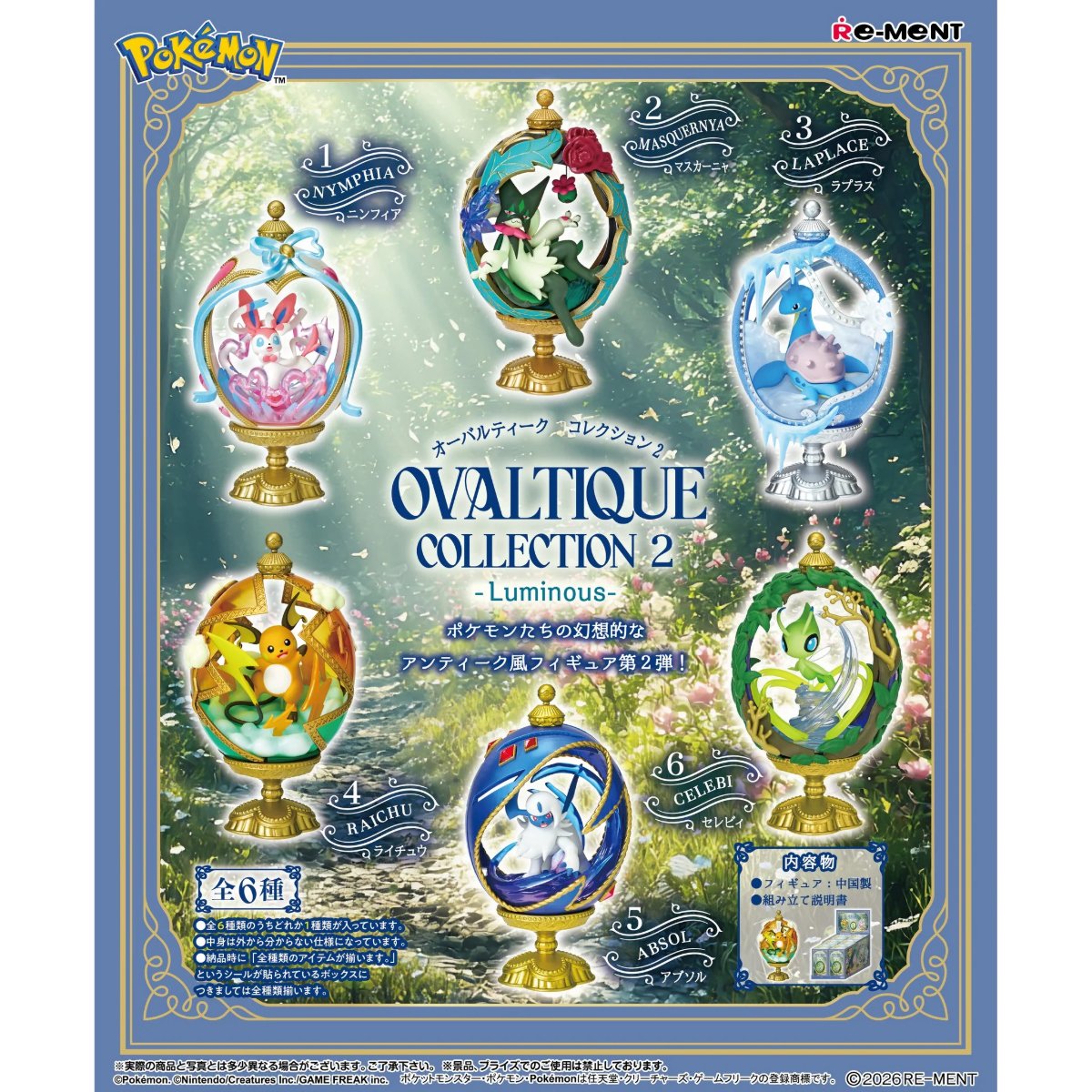 Pokemon OVALTIQUE COLLECTION2 -Luminous-