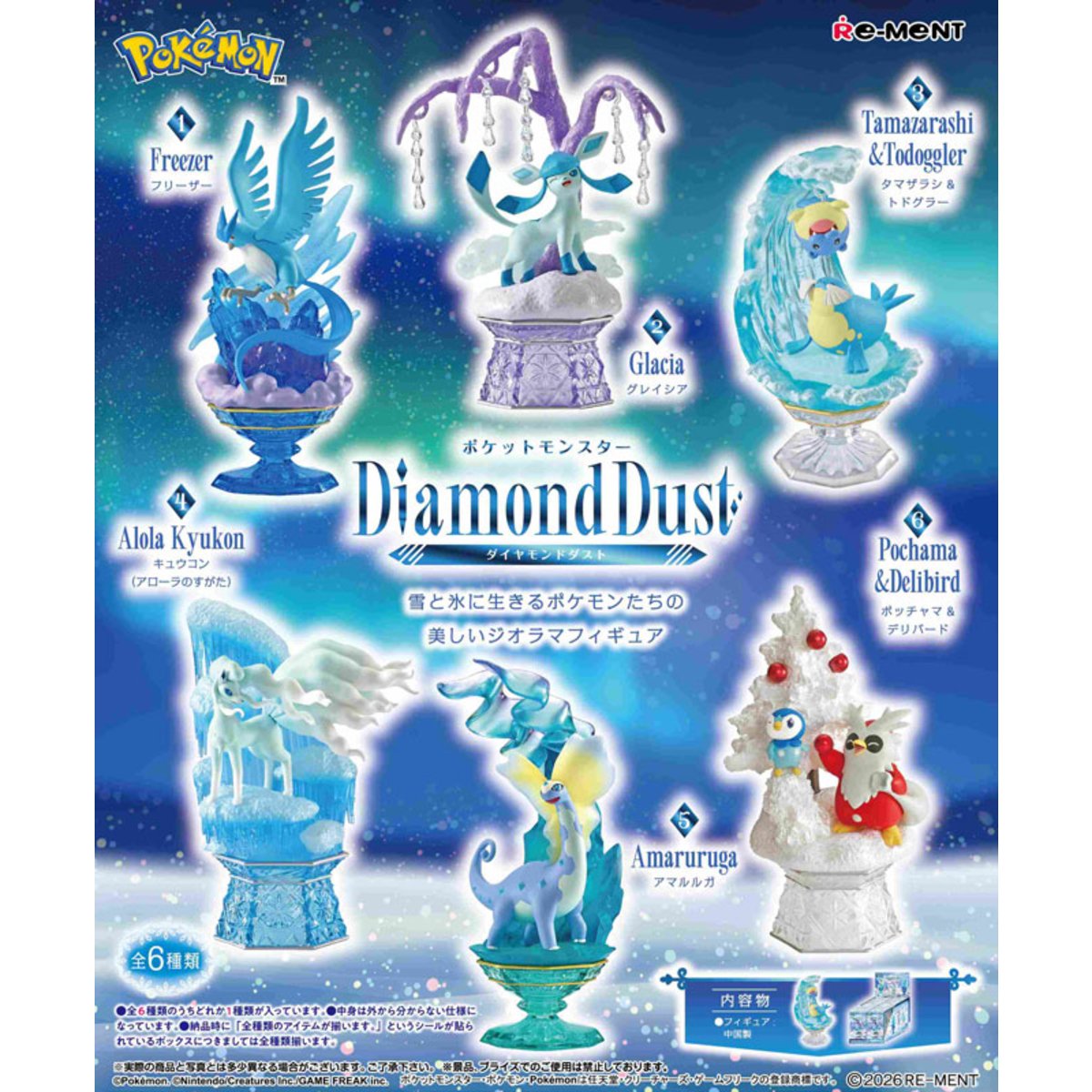Pokemon Diamond Dust